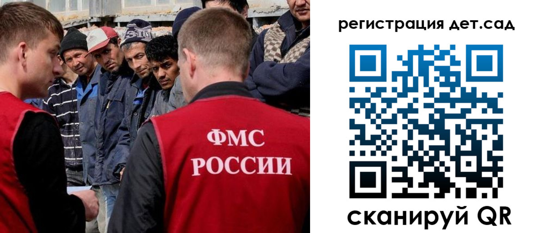 регистрация для дет. сада в Отрадном