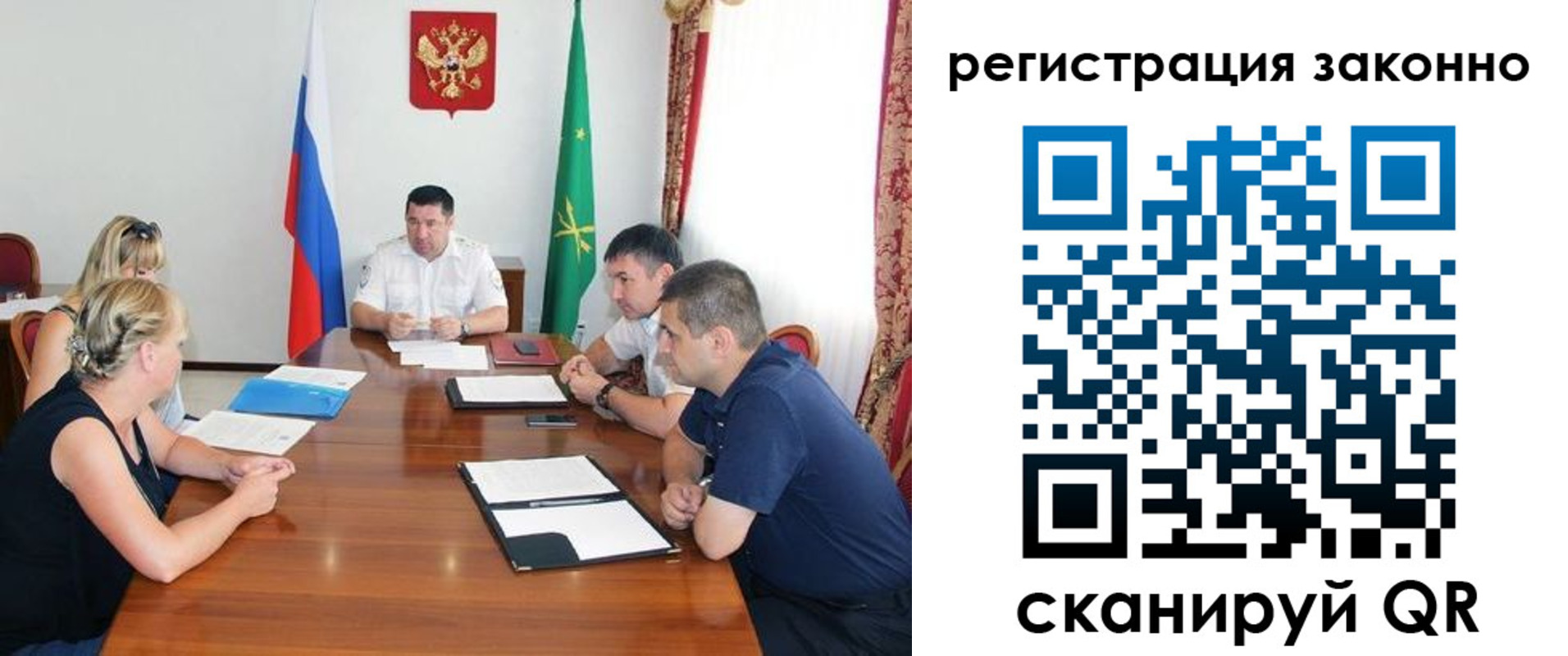 временная регистрация для школы в Отрадном